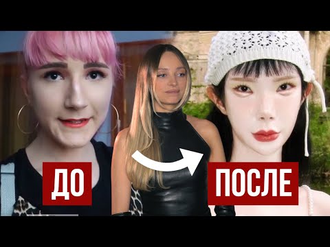 Видео: ЧТО ОНА С СОБОЙ СДЕЛАЛА? (◕‿◕)