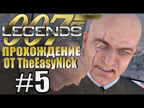 Видео: James Bond 007: Legends. Прохождение. #5. Бешеный дед с топором.