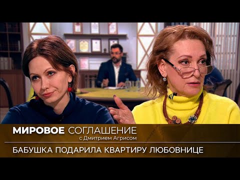 Видео: Мировое соглашение. Эфир от 3 июля 2023 года