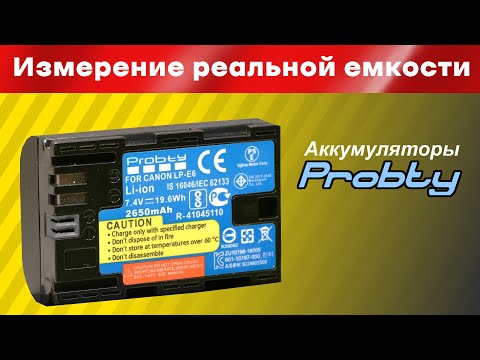 Видео: Аккумулятор для камер Canon, Sony, Panasonic, GoPro, Nikon и др. Probty LP-E6