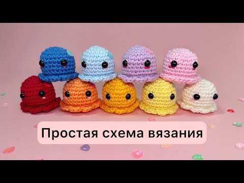 Видео: Мини осьминожки крючком МК