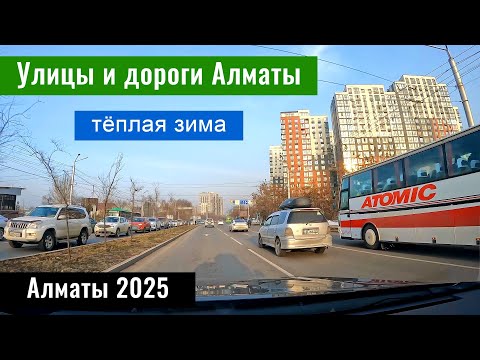 Видео: Улицы Алматы: Сейфуллина, Жансугурова и проспект Абая. Казахстан 2025.
