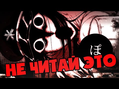 Видео: Самые Отвратительные Манги