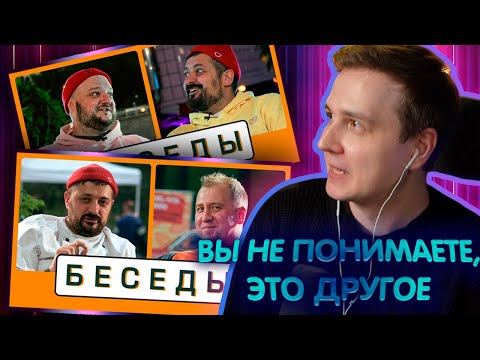 Видео: ДЖЕНТЛ ГУСЬ смотрит "Беседы БОРЩА с ГРИЛЬКОВЫМ и DIMA CH"