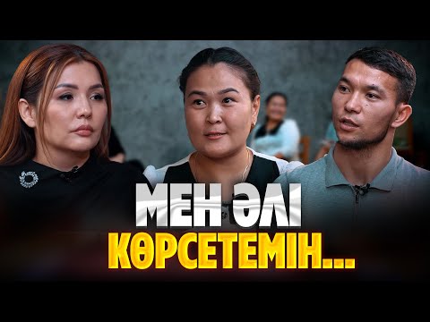 Видео: Тамара Асарға қарап, аяғымның жоқтығын ұмытамын!  ‪| Әйгерім Сейфолла