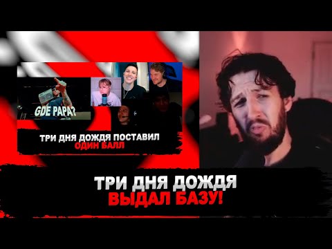 Видео: РЕАКЦИЯ БУКЕРА НА РЕАКЦИЮ ЖЮРИ НА ЕГО ДИСС (BOOKER - GDE PAPA? DISS)
