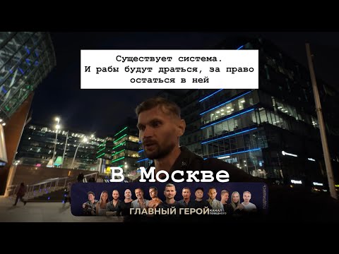 Видео: Отказываюсь пить спрашивают - болеешь? Ты ненормальный?  Да, норма навязанная системой не по мне