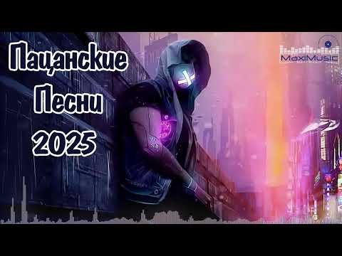 Видео: Репчик в Машину 2025 #2 🎧 Свежие Рэп-Новинки и Топ Хиты