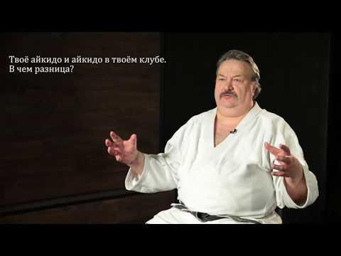 Видео: Сихан Хомбу Додзе о проблемах и перспективах современного айкидо