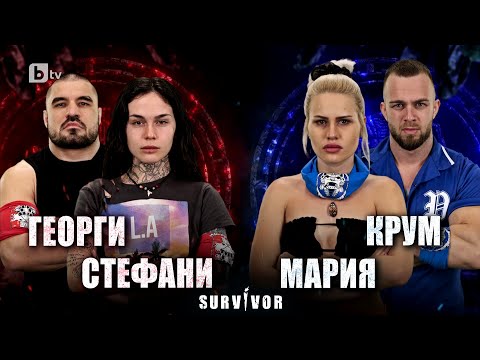 Видео: Георги и Стефани срещу Крум и Мария в битка за имунитет | "Survivor" 2023