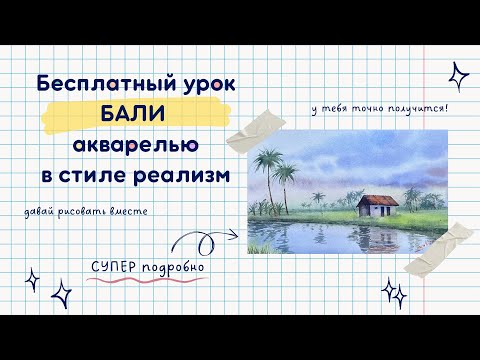 Видео: Открытый урок в школе рисования Samouchka school!