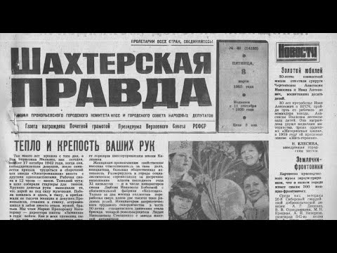 Видео: 20 фактов  о  Прокопьевске | Шахтерская правда