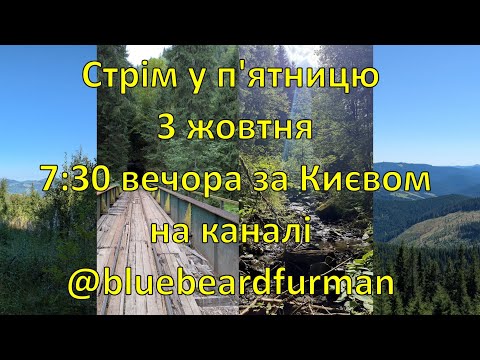 Видео: перший стрім на новому місці