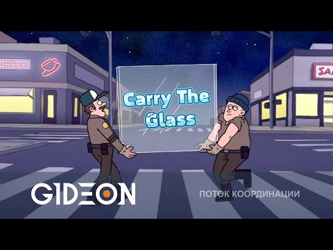 Видео: Стрим: Carry the Glass - ДОНЕСТИ СТЕКЛО И ОСТАТЬСЯ ДРУЗЬЯМИ!