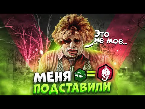 Видео: ТАКОГО ВЫ ЕЩЕ НЕ ВИДЕЛИ Новые Читы ?? Dead by Daylight
