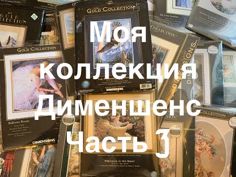 Видео: 300. Дименшенс. Часть 3!!! Люди и животные