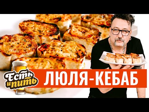 Видео: Лёгкий и сочный ЛЮЛЯ-КЕБАБ и ДАЙКОН – минимум жира, максимум вкуса!