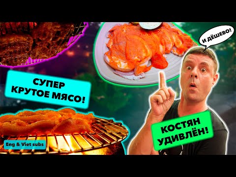 Видео: Обзор Tiem Nuong Khoi. Супер мясо КоБе на гриле!