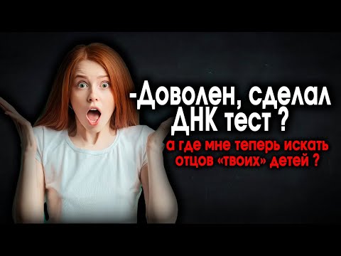 Видео: 510. 2в1  Думала, что хоть первые 2 ребёнка его..
