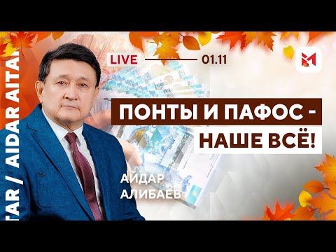 Видео: Чёрные дыры: Куда утекают деньги народа?