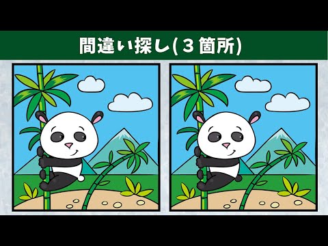 Видео: Найдите 3 отличия | Иллюстрация Версия #490