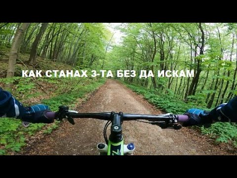 Видео: Обиколка на Лозенска планина и как станах 3-та без да искам