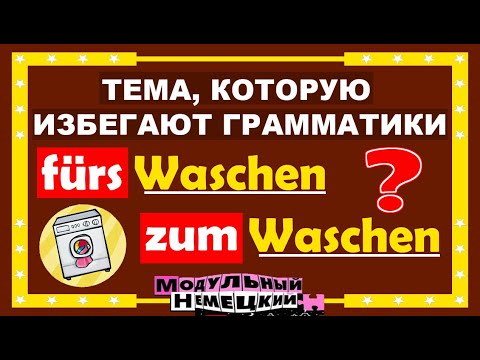 Видео: ТЕМА, О КОТОРОЙ УМАЛЧИВАЮТ ГРАММАТИКИ