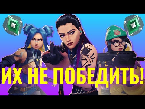 Видео: КОМАНДУ ИДИОТОВ НЕ ПОБЕДИТЬ! (Valorant)
