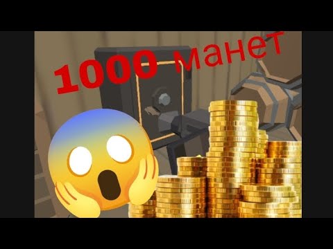 Видео: Как получить много монет 😱в чикен гане🤯