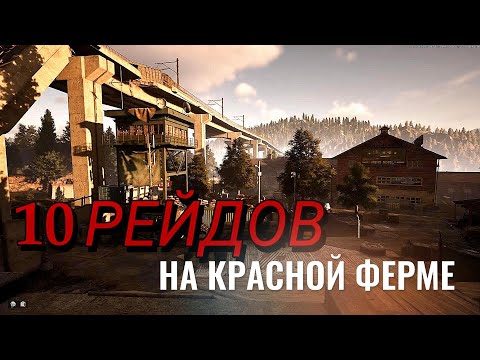 Видео: В СОЛО на Красной Ферме в Т4 с М4А1 #1