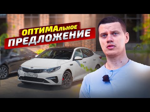 Видео: Хорошие ОПТИМЫ на рынке есть!