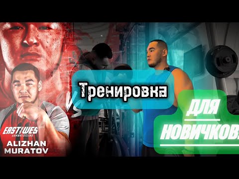 Видео: Тренировка для новичков по армрестлингу Алижан Муратов #армрестлинг #армспорт #armsportfaza #алижан