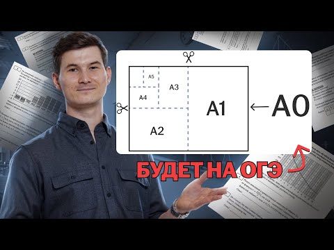 Видео: ЛИСТЫ ОГЭ 2025 Задания 1-5 ОГЭ по математике | Умскул