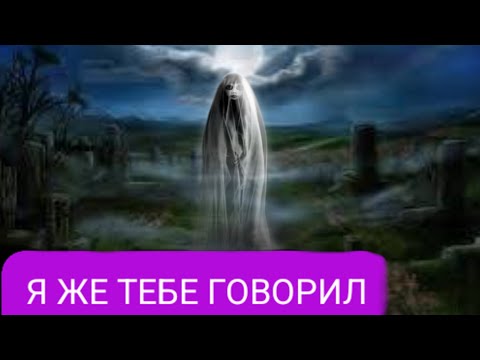Видео: Никогда не вызывайте призраков на хэллоуин | Переписка