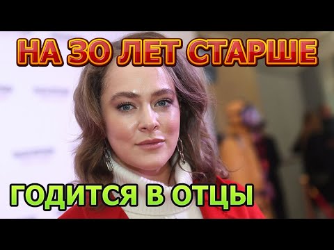 Видео: ЕМУ 57, А ЕЙ 37 ЛЕТ! Вот кто любимый муж Аглаи Тарасовой