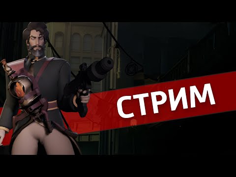 Видео: Ботинок /Deadlock