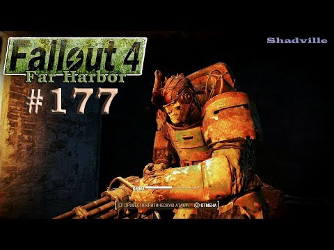 Видео: Fallout 4 Far Harbor (PS4) Прохождение #177: Азалия и Гранд-отель Харбор