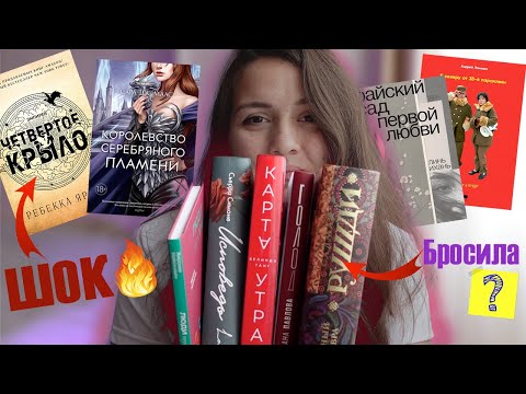 Видео: Рушди-позер, исповедь голому торсу и другие истории в ПРОЧИТАННОМ📚😂