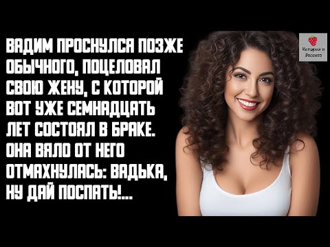 Видео: История и Рассказ | Измена жены. Красивая Месть мужа. Жестокий обман и предательство жены. История