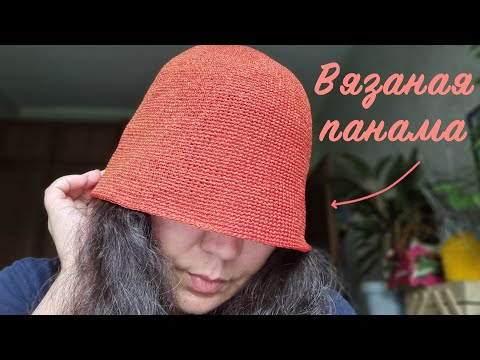 Видео: Вязаная панама. Связала за неделю.