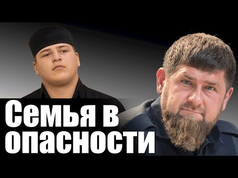 Видео: Семья в опасности