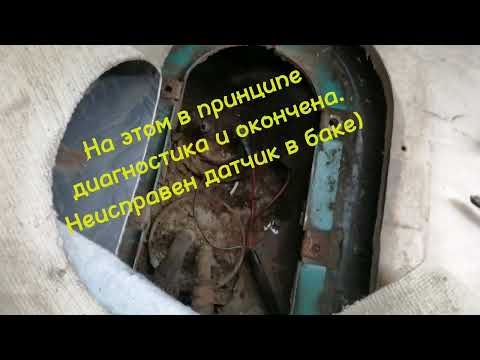 Видео: Газель, Соболь, Датчик топлива диагностика