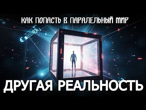Видео: 11 ИЗМЕРЕНИЙ 🌟 ГДЕ ЖИВЕТ СОЗНАНИЕ