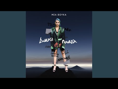 Видео: Мама не в курсе