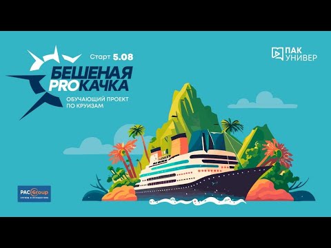 Видео: Каюты и возможности