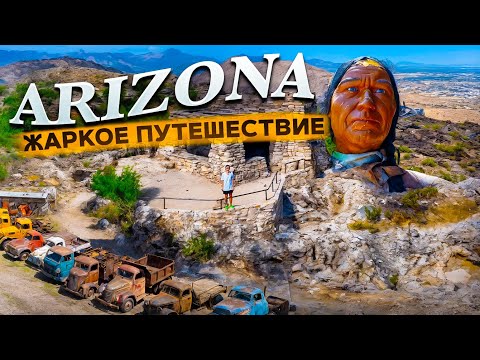 Видео: Горячая Аризона: от Порше по склонам до призрачного города!