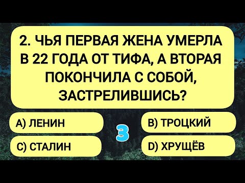 Видео: Ваш мозг в порядке, если вы ответите хотя бы на 10 из 20 вопросов