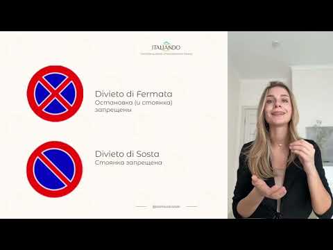 Видео: Разбор Экзамена по теории ПДД в Италии - QUIZ patente