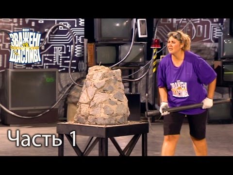 Видео: Зважені та щасливі. Сезон 6. Выпуск 17. Часть 1 из 3 от 22.12.16