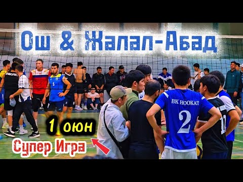 Видео: ОШ vs ЖАЛАЛ-АБАД жаңы ОЮН Нишида Арген, Амантай Бекназар | Talant Ak-Bulak. 